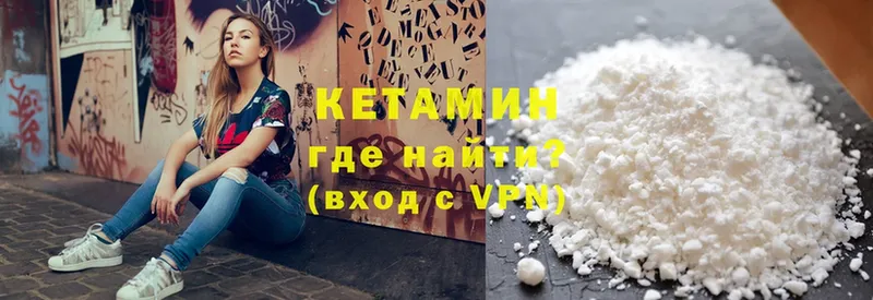 Кетамин ketamine  Новоалександровск 