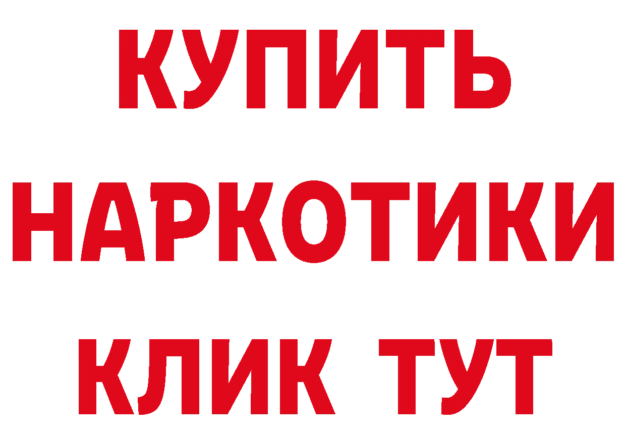 БУТИРАТ оксибутират зеркало дарк нет blacksprut Новоалександровск