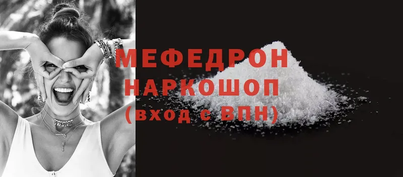 МЕФ mephedrone  Новоалександровск 